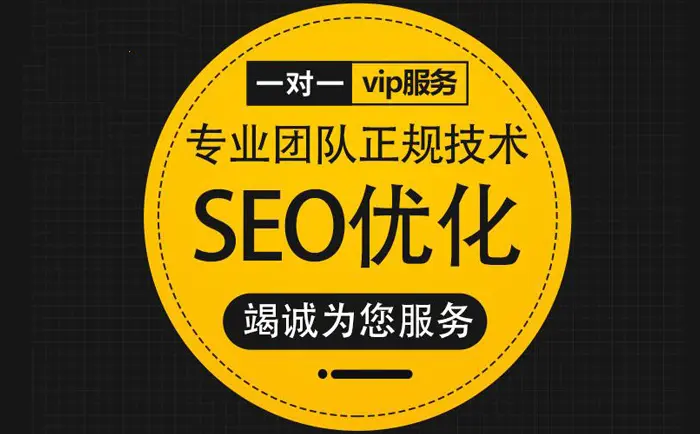永州企业网站做SEO排名优化实战：策略、技巧与成功之路